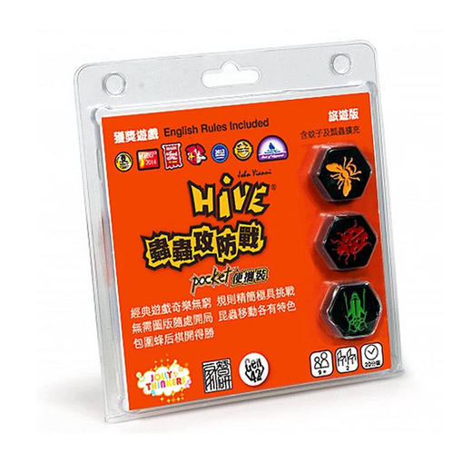 【集石桌游】虫虫攻防战：便携装 Hive Pocket 商品图0