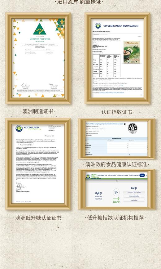 澳洲进口Moulamein牧乐民钢切燕麦粒 新品澳大利亚牧乐民麦片 素食燕麦片 原装进口 750g*2袋 商品图7
