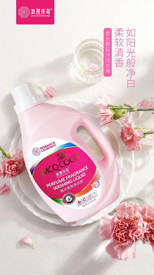 香水洗衣液 商品图3