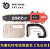 【货号02460】角磨机转电链锯套装免安装版 伐木锯转换锯（整机） 商品缩略图2