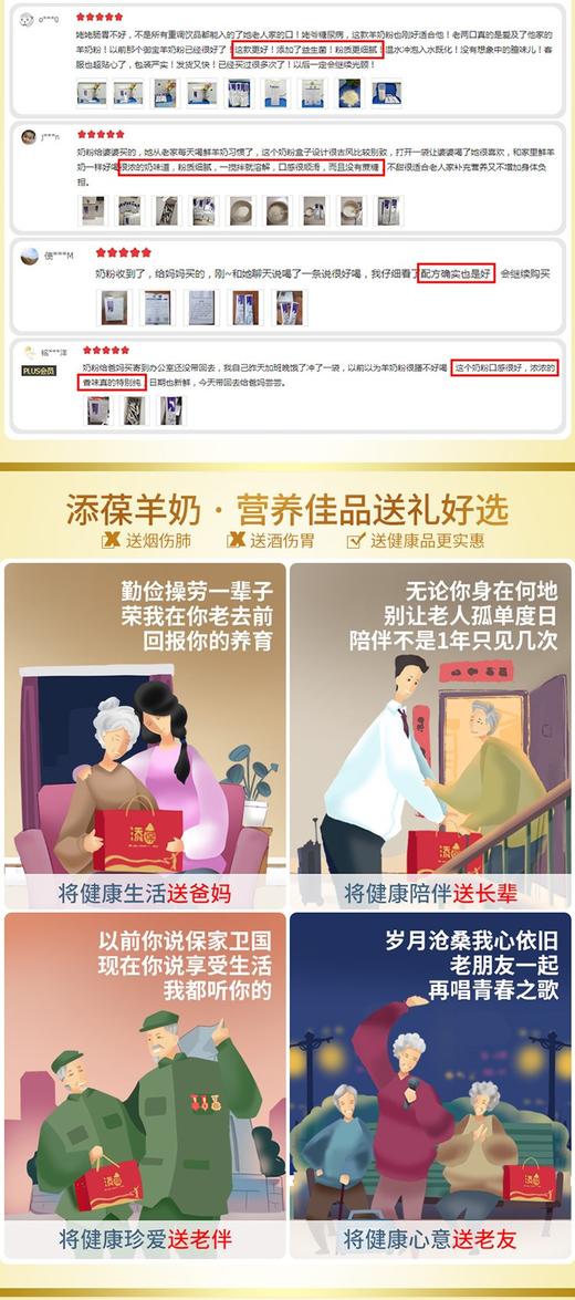 添葆中老年 益生菌高钙配方羊奶粉400克【礼盒装】JPY带授权招加盟代理 商品图9
