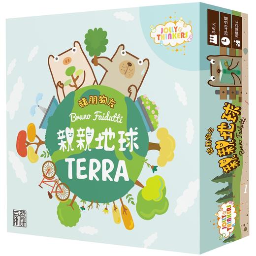 【集石桌游】亲亲地球 Terra 商品图0