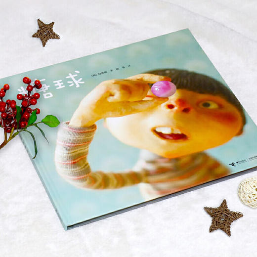 白希那绘本 糖球 商品图1