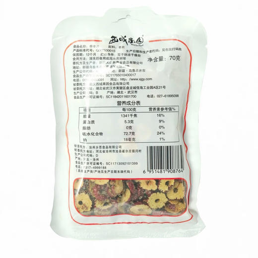 【西域果园】香枣片70g*3袋 商品图2