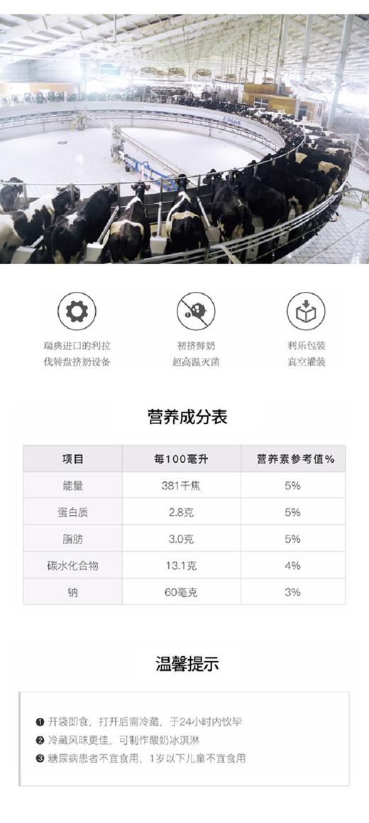 【品牌直供】认养一头牛 酸牛奶1箱装（200g*12盒）JPY带授权招加盟代理 商品图6