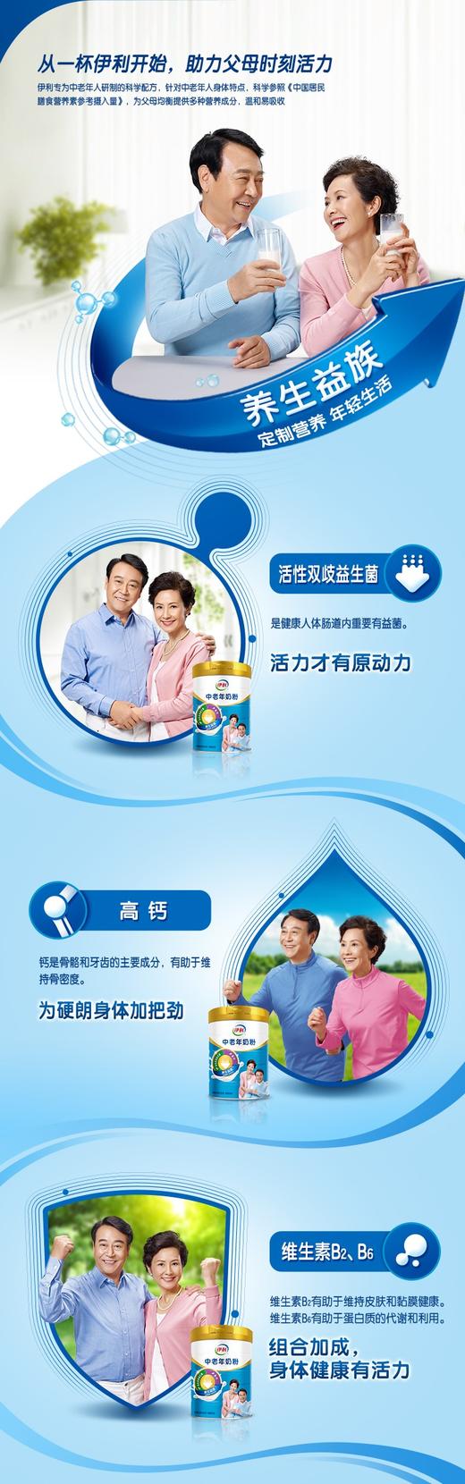 伊利中老年听900g新包装（高盖）JPY带授权招加盟代理 商品图4