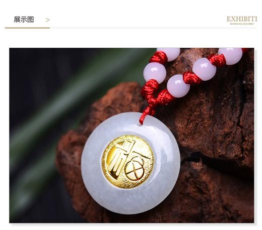 四福珠宝 金镶天然和田玉吊坠足金金箔平安扣吊坠挂坠JPY带授权招加盟代理 商品图8