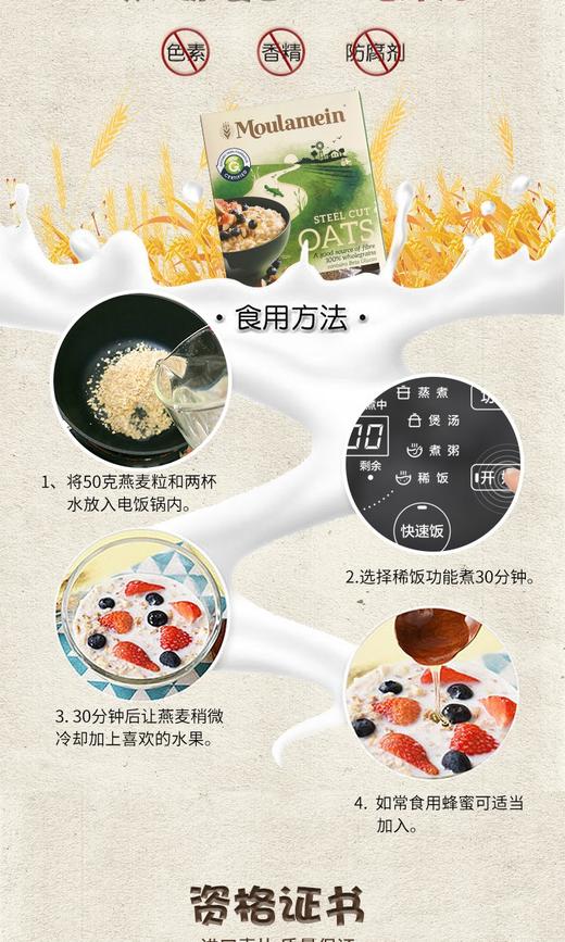 澳洲进口Moulamein牧乐民钢切燕麦粒 新品澳大利亚牧乐民麦片 素食燕麦片 原装进口 750g*2袋 商品图6