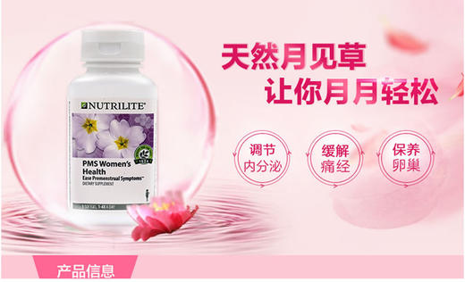 【美版】NUTRILITE 安利纽崔莱 月见草油胶囊 120粒/瓶JPY带授权招加盟代理 商品图2