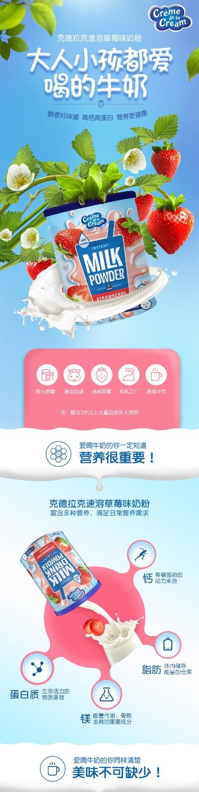 荷兰克德拉克Creme de la Cream速溶草莓味调制乳粉375gJPY带授权招加盟代理 商品图1