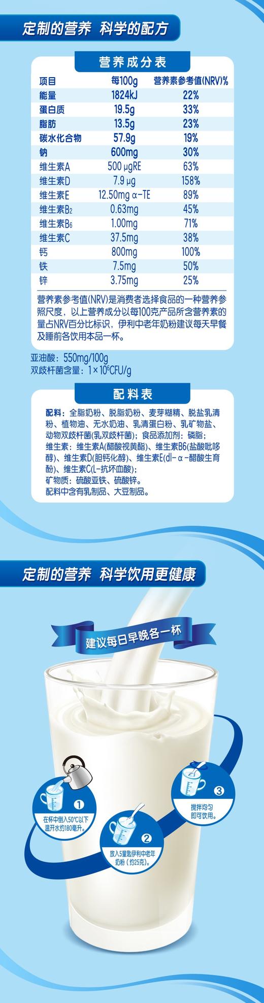 伊利中老年听900g新包装（高盖）JPY带授权招加盟代理 商品图5