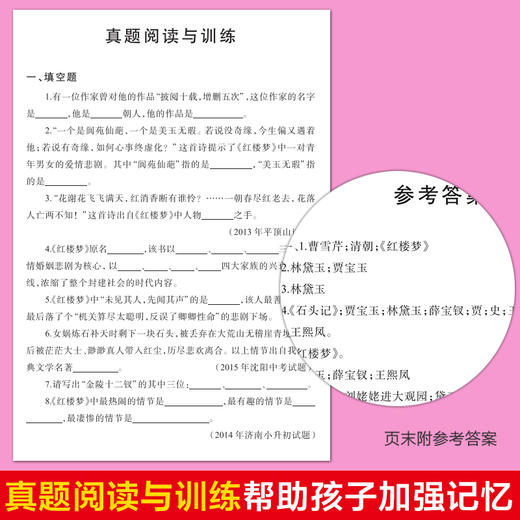 红楼梦 商品图1