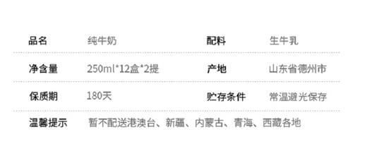 认养一头牛纯牛奶两提装（18年6月产）JPY带授权招加盟代理 商品图1