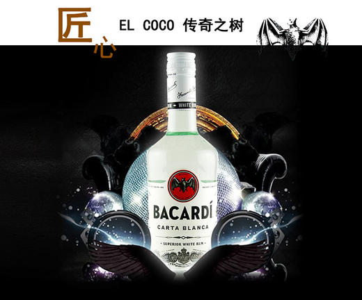 百加得Bacardi黑白金朗姆酒40度进口洋酒750mlJPY带授权招加盟代理 商品图3
