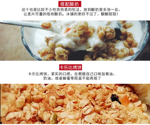 日本京都制造 卡乐比Calbee麦片500g 商品图8