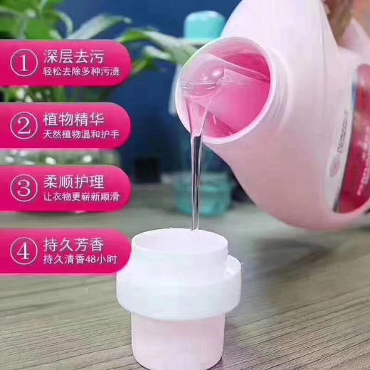 香水洗衣液 商品图7