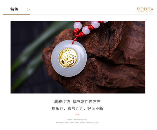 四福珠宝 金镶天然和田玉吊坠足金金箔平安扣吊坠挂坠JPY带授权招加盟代理 商品图3