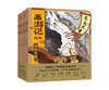 西游记绘本（全5册） 商品缩略图0