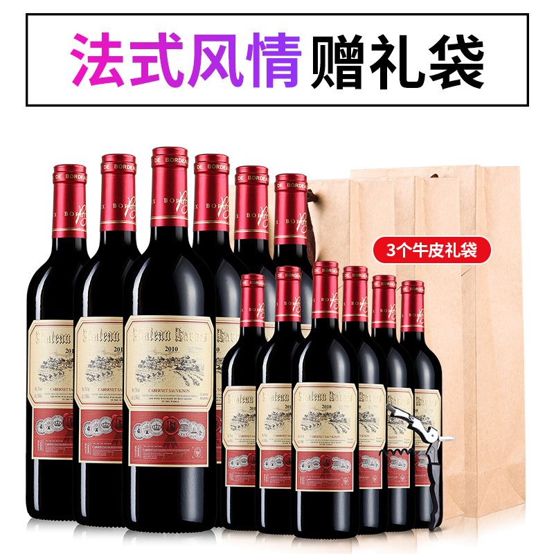 芭诺斯红酒 芭诺斯干红葡萄酒赠2支装礼袋JPY带授权招加盟代理