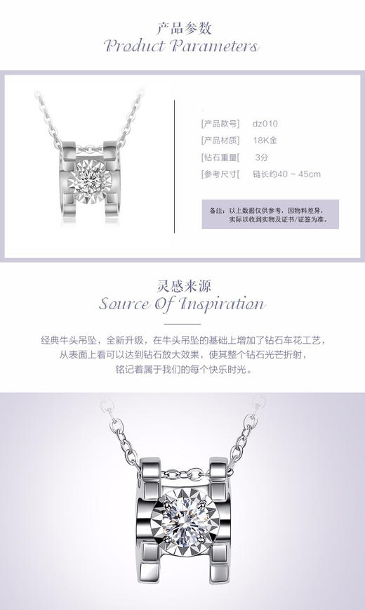 18K金钻石牛头套链-白金-含18K金链JPY带授权招加盟代理 商品图1