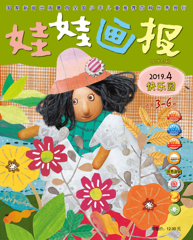 26岁2020开订幼儿绘本杂志娃娃画报双刊小朋友双刊全年订阅60年经典