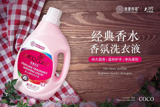 香水洗衣液 商品图2