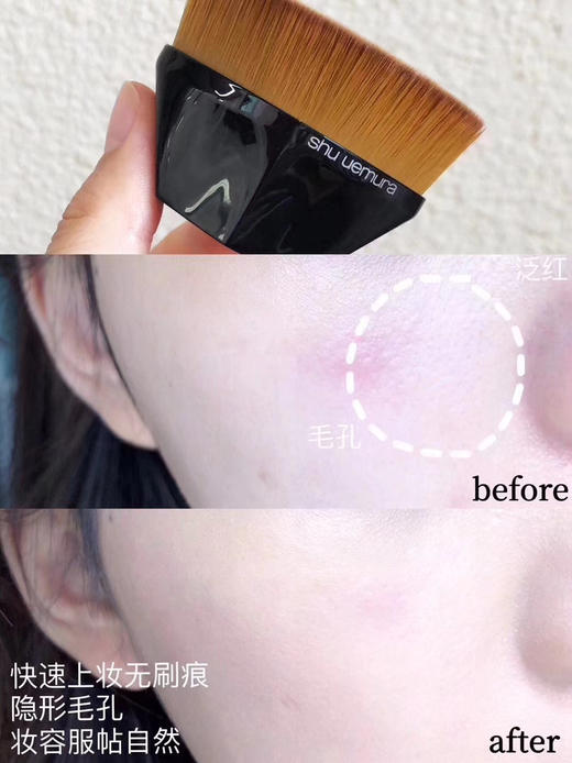 王一博力荐 植村秀55号无痕刷粉底刷毛刷魔术刷化妆刷 商品图6