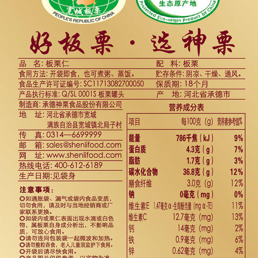 神栗精选栗仁mini装500g 包邮 商品图4
