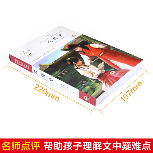 红楼梦 商品图2