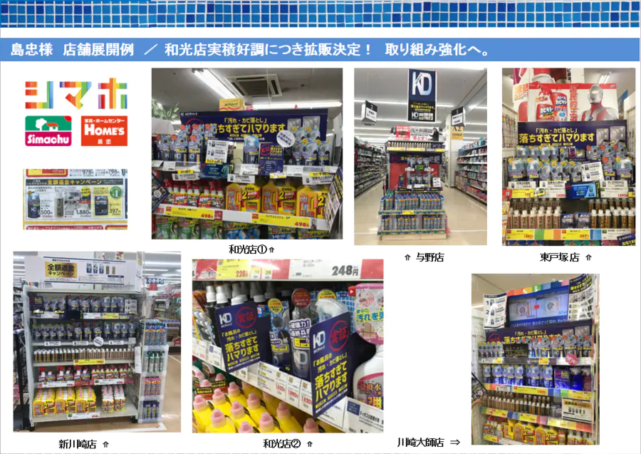 日本kd防霉喷雾 喷一喷持久除霉 抗菌 居家清洁好轻松