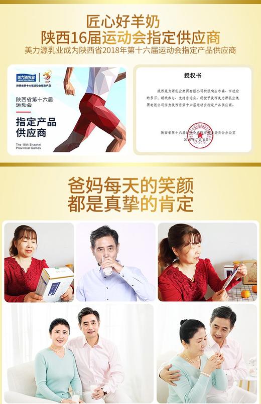 添葆中老年 益生菌高钙配方羊奶粉400克【礼盒装】JPY带授权招加盟代理 商品图8