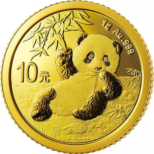 2020版熊猫1克金币