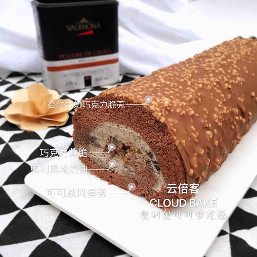 【奥利奥可可梦龙卷】  长约23cm 商品图1