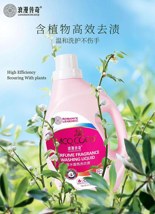 香水洗衣液 商品图4