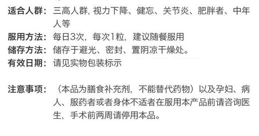 美版 NUTRILITE安利纽崔莱 护脑鱼油软胶囊中老年父母 90粒/瓶JPY带授权招加盟代理 商品图5