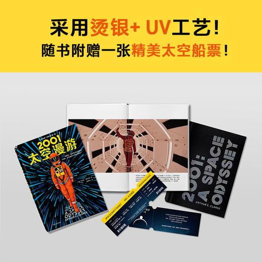2001 太空漫游 商品图2
