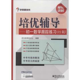 培优辅导