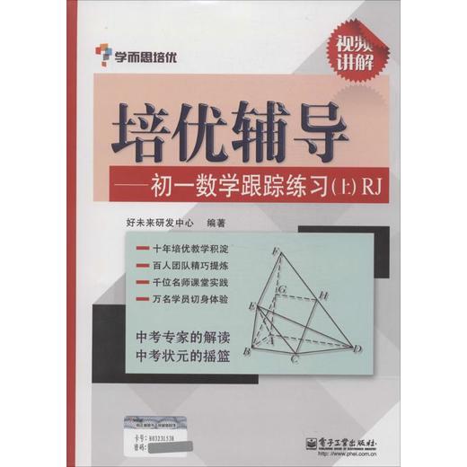 培优辅导 商品图0
