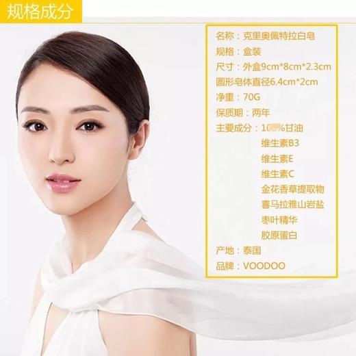 【泰国直邮】泰国 voodoo 蛇毒手工皂控油洗洁面皂收毛孔 深层清洁肥皂精油皂70gJPY带授权招加盟代理 商品图2