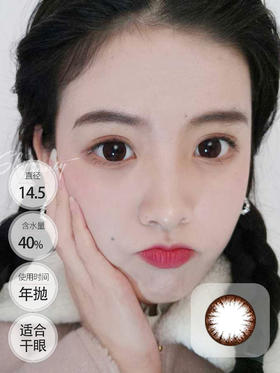 国货精品  Sharebeauty 丝绒巧克力 年抛