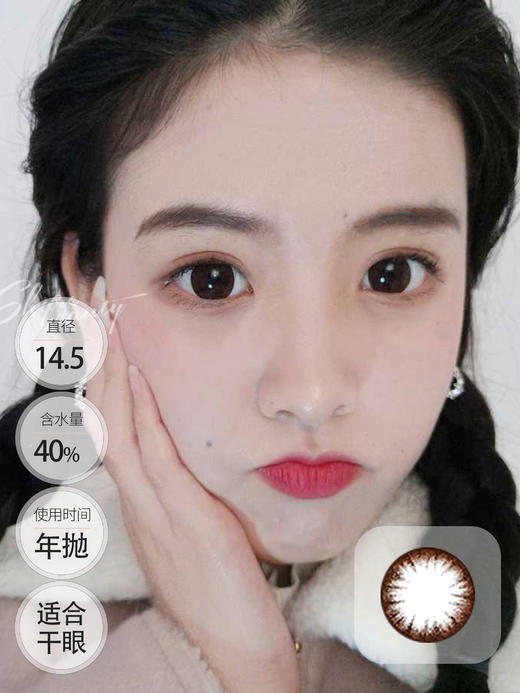 国货精品  Sharebeauty 丝绒巧克力 年抛 商品图0