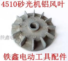 【货号00410】东成4510砂光机偏心轮正方形砂纸机铝轮砂光机配件