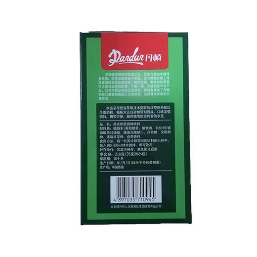 香港丹顿dandun英式奶茶35g×6包 商品图5