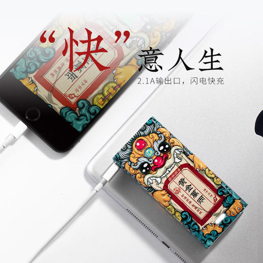 福州-喜梦宝 国潮充电宝 商品图2