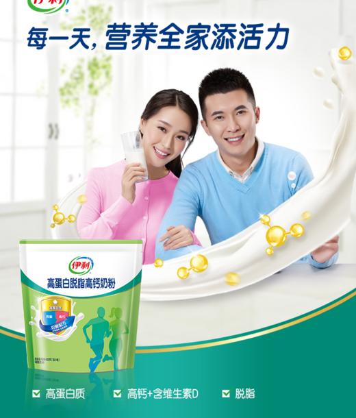 伊利高蛋白脱脂高钙奶粉牛奶粉450g袋（新包装） 商品图3