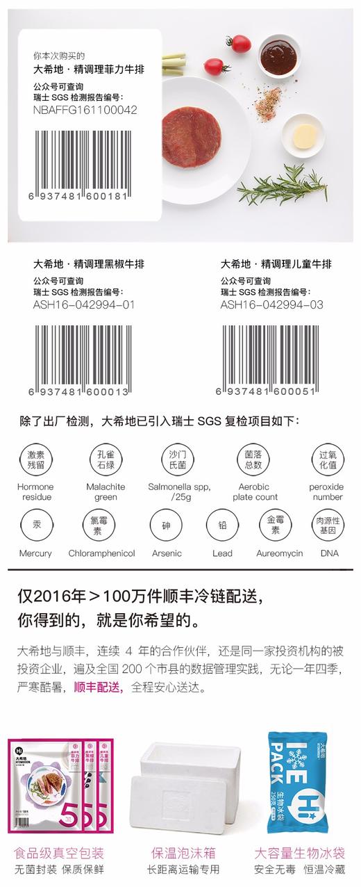 大希地 牛排套餐12片 菲力8片+黑椒2片+儿童牛排2片顺丰包邮 商品图8