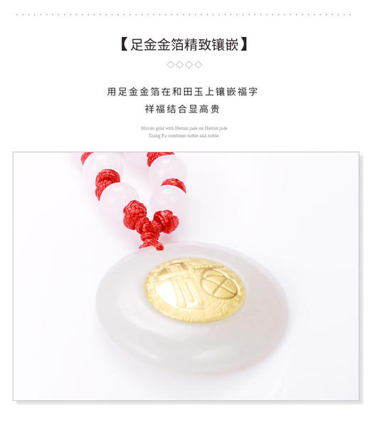 四福珠宝 金镶天然和田玉吊坠足金金箔平安扣吊坠挂坠JPY带授权招加盟代理 商品图7