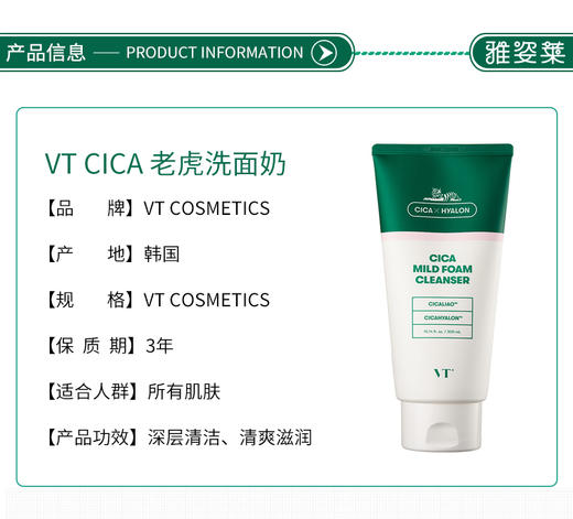 【韩国直邮】韩国VT／范特老虎洗面奶控油深层清洁毛孔泡沫氨基酸洁面乳300mlJPY带授权招加盟代理 商品图14