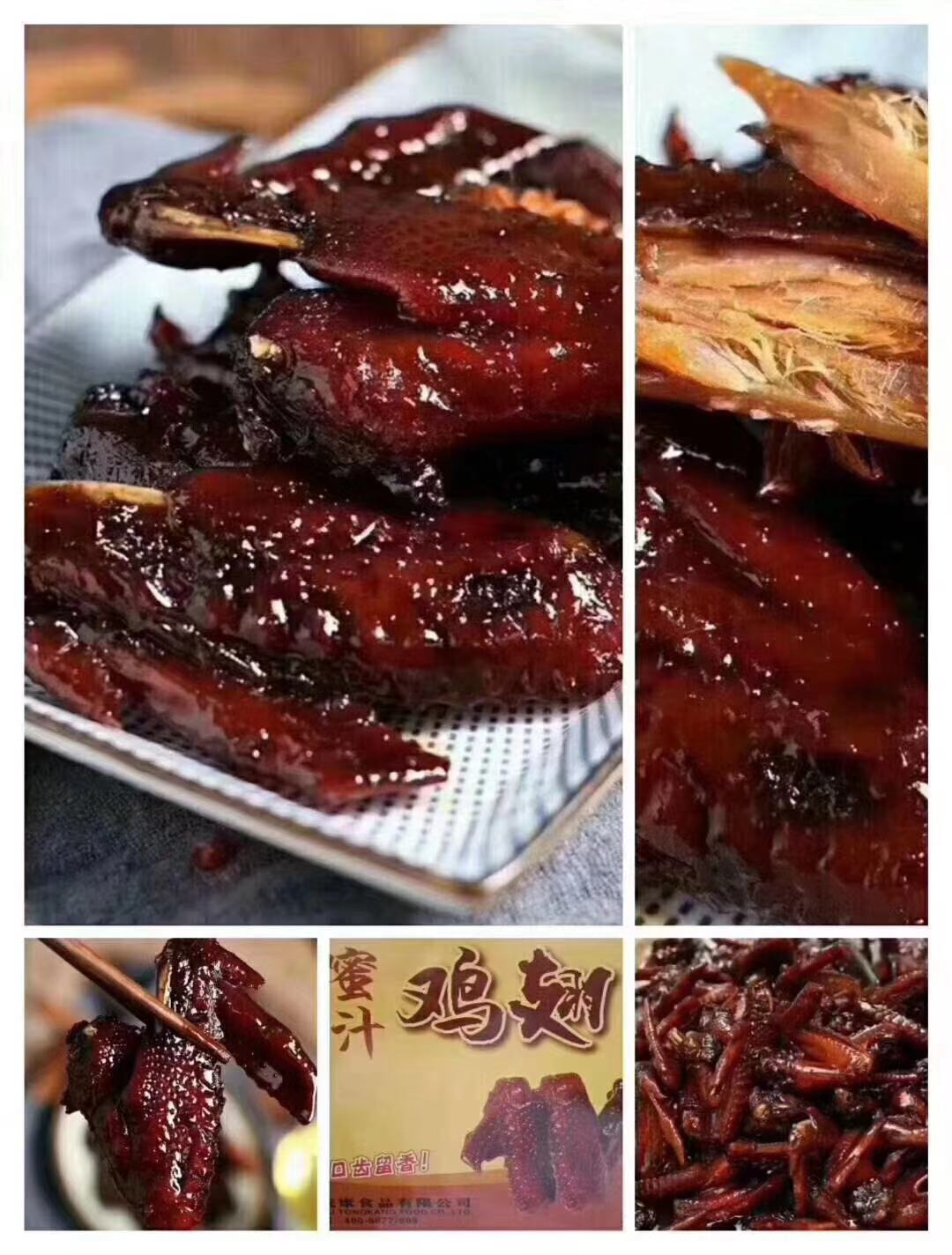 乡巴哥蜜汁鸡翅