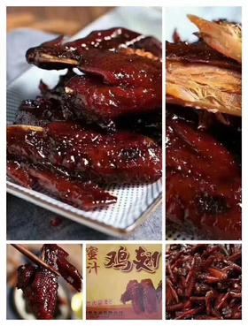 乡巴哥蜜汁鸡翅